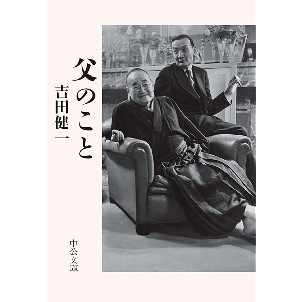Amazon.co.jp: 英国に就て (ちくま学芸文庫) eBook : 吉田健一: 本